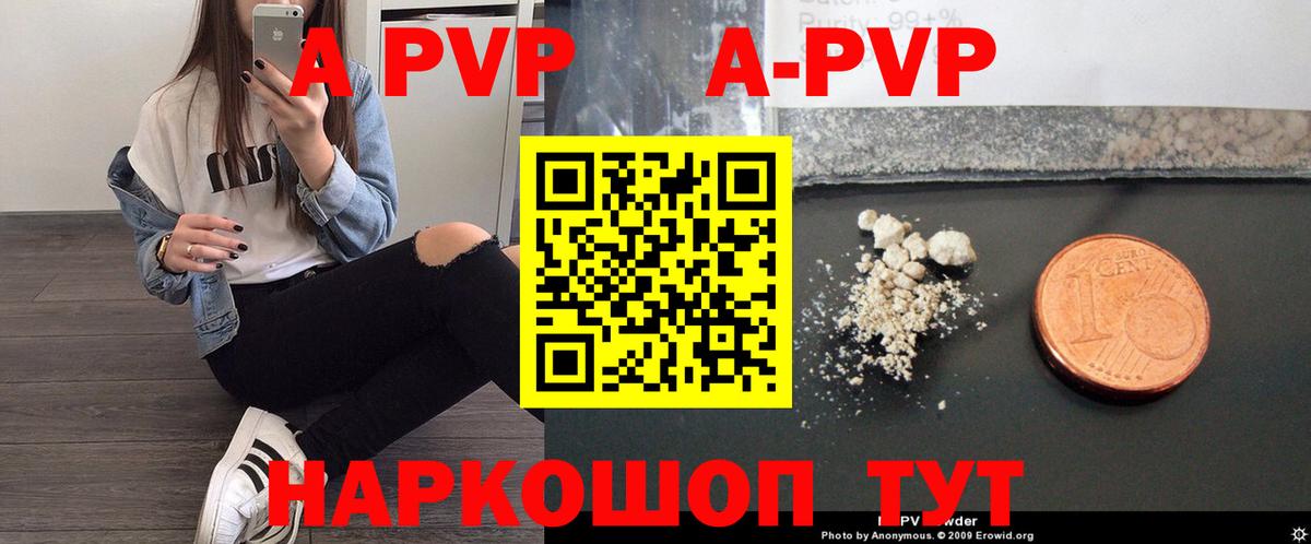 APVP  Альфа ПВП мука  A PVP крисы CK  Сосновоборск  Вход с VPN  Alpha PVP СК 