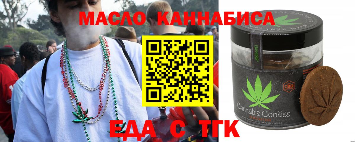Cannafood марихуана  Вход с VPN  Сосновоборск 