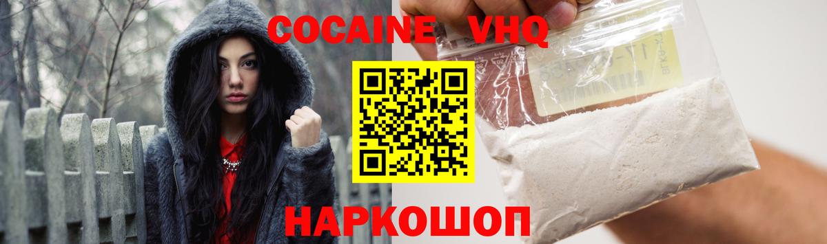 Cocaine FishScale Сосновоборск