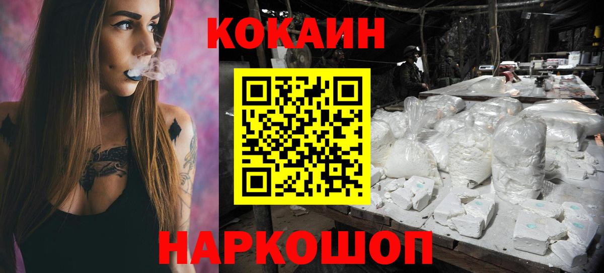 где купить наркоту  Вход с VPN  Cocaine Боливия  Сосновоборск  COCAIN VHQ 