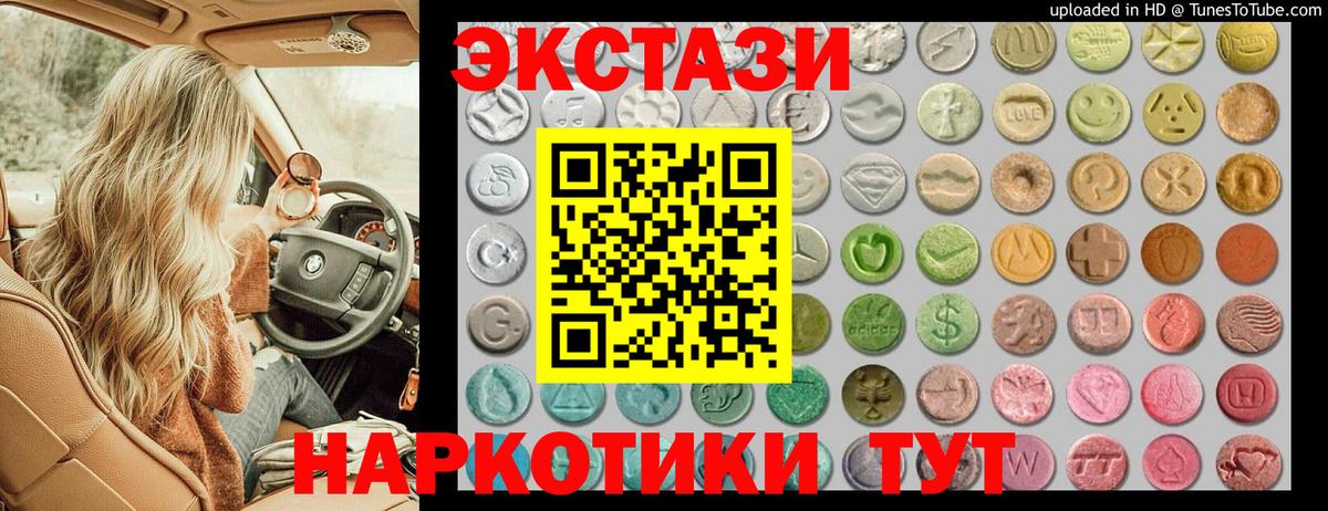 Экстази TESLA  Вход с VPN  Экстази mix  Сосновоборск 