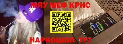 спайс Севастополь