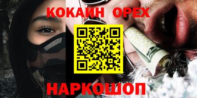 спайс Севастополь