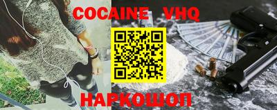 спайс Севастополь