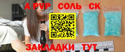 спайс Севастополь