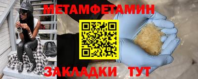 меф VHQ Северобайкальск