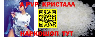 спайс Севастополь
