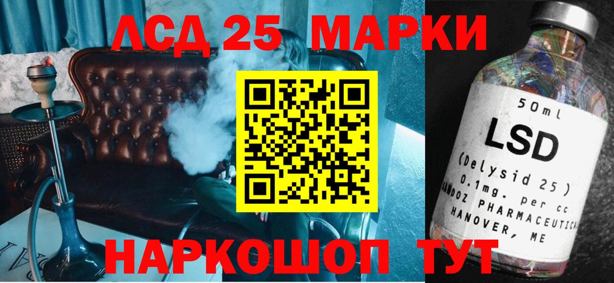 Сосновоборск  Лсд 25 экстази ecstasy  Вход с VPN  ЛСД экстази ecstasy 