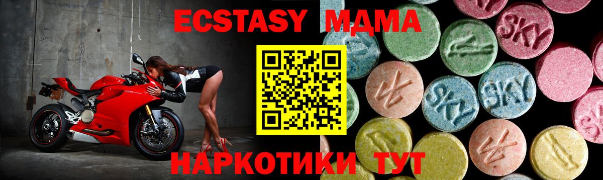 Сосновоборск  МДМА молли  MDMA crystal  Вход с VPN 