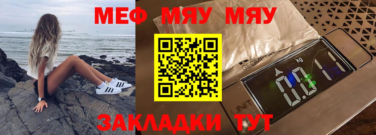 Мефедрон mephedrone  где можно купить   Сосновоборск  Вход с VPN  МЕФ 4 MMC  Мефедрон 