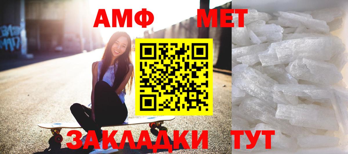 Первитин мет Сосновоборск