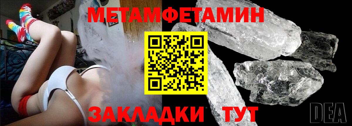 Первитин  МЕТАМФЕТАМИН Декстрометамфетамин 99.9%  Сосновоборск  Вход с VPN  МЕТАМФЕТАМИН Декстрометамфетамин 99.9% 