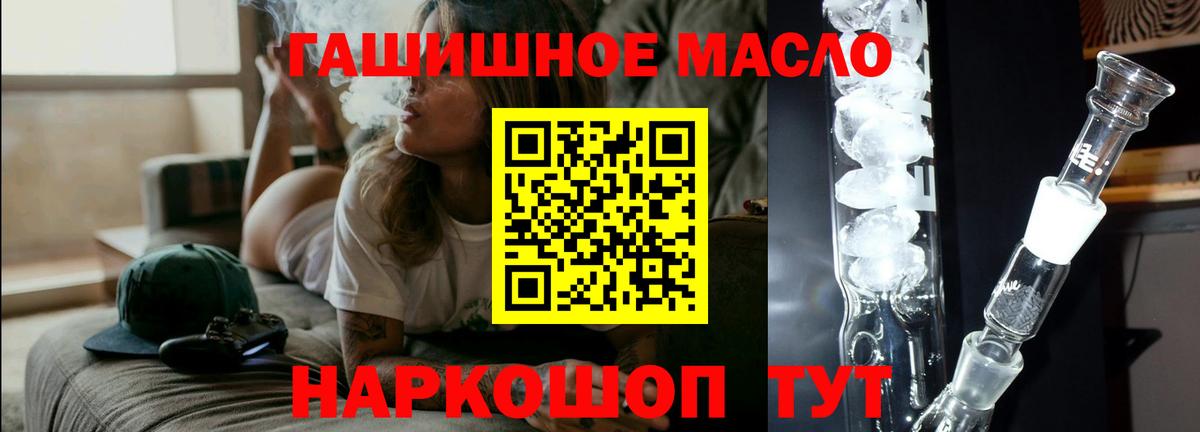 Дистиллят ТГК THC oil  Вход с VPN  Сосновоборск  ТГК концентрат 